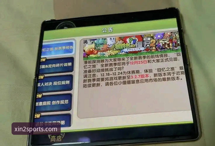 揭秘新2平台登录背后的赛事玩法：技术评测下的真实体验